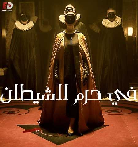 مسلسل Ares 2020 مترجم كامل