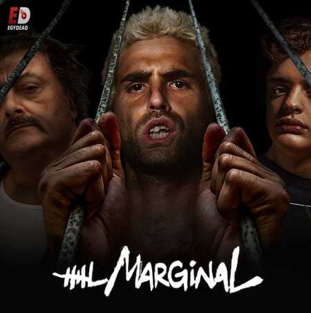 مسلسل El marginal الموسم الثالث الحلقة 1 مترجمة