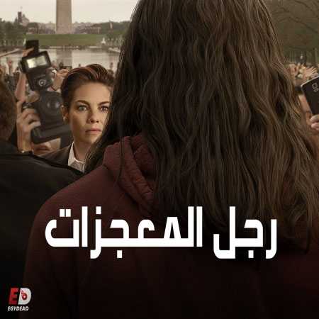 مسلسل Messiah الموسم الاول الحلقة 2 مترجمة