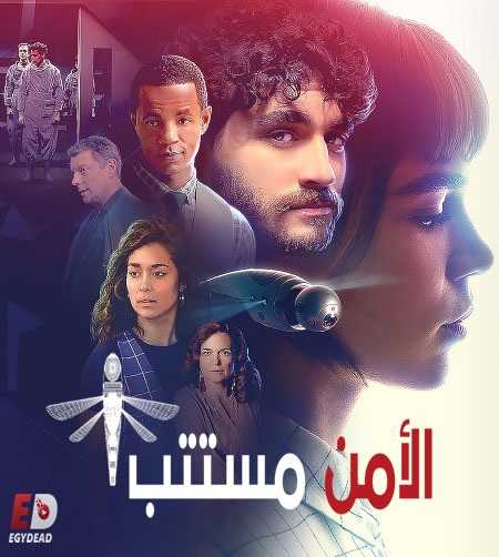 مسلسل Onisciente الموسم الاول الحلقة 1 مترجمة