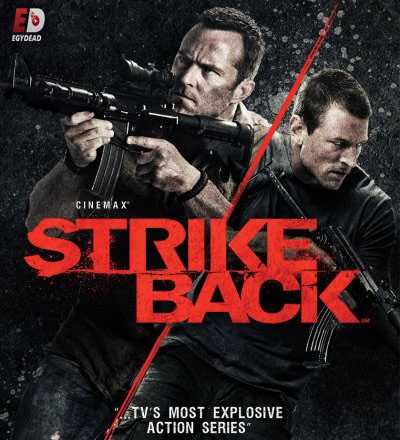 جميع مواسم Strike Back مترجمة كاملة