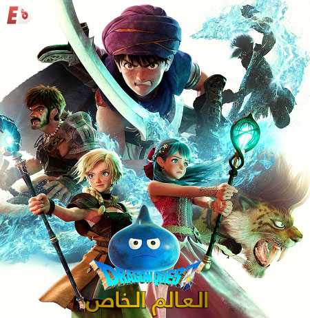 فيلم Dragon Quest Your Story 2019 مترجم