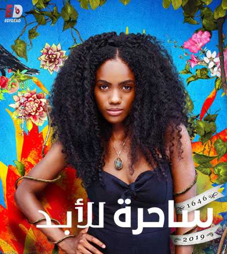 مسلسل Always a Witch الموسم الاول مترجم كامل