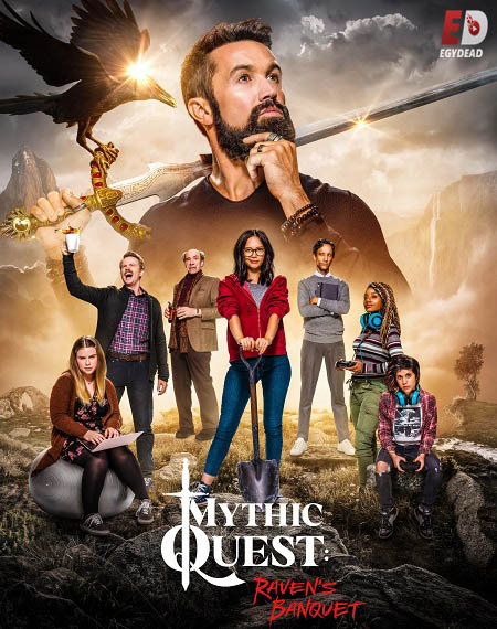 مسلسل Mythic Quest الموسم الاول كامل