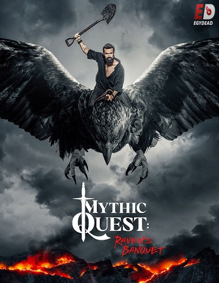 مسلسل Mythic Quest الموسم الثاني الحلقة 2 مترجمة