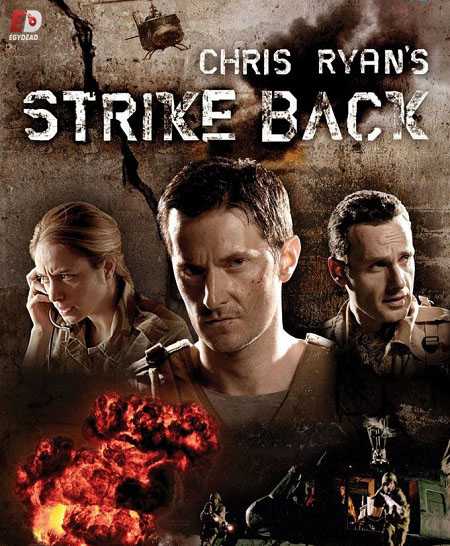 مسلسل Strike Back الموسم الاول الحلقة 4 مترجمة