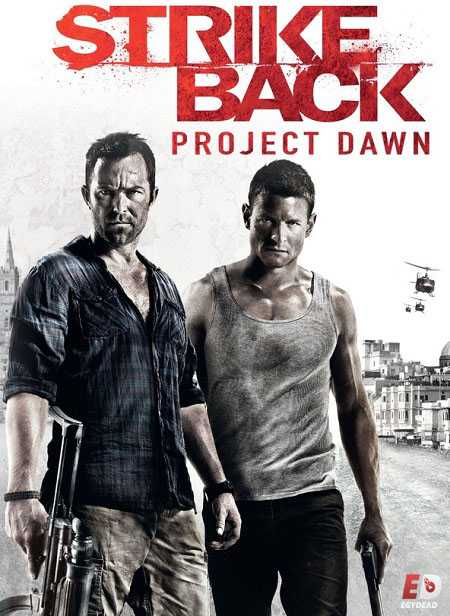 مسلسل Strike Back الموسم الثاني الحلقة 3 مترجمة