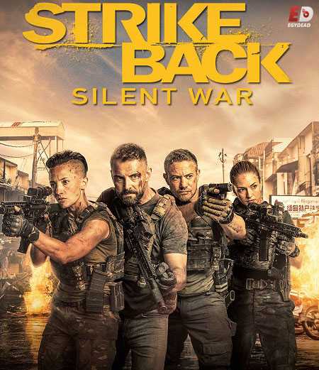 مسلسل Strike Back الموسم السابع كامل