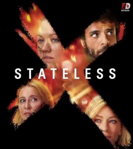 مسلسل Stateless الموسم الاول الحلقة 1 مترجمة