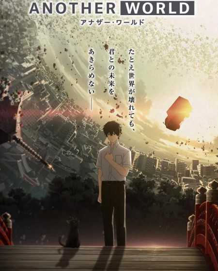 انمي Another World 2019 مترجم كامل