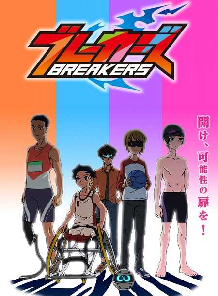 انمي Breakers الحلقة 16