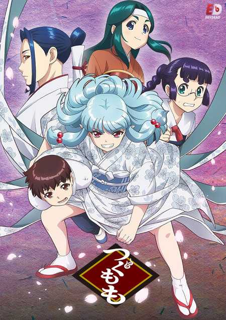 انمي Tsugumomo الموسم الاول الحلقة 8 مترجمة