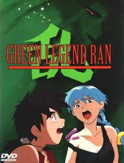 انمي Green Legend Ran الحلقة 1