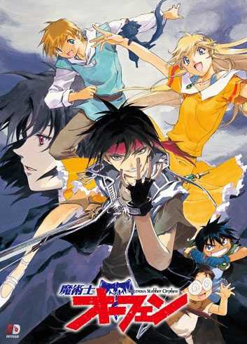 انمي Majutsushi Orphen الحلقة 20 مترجمة