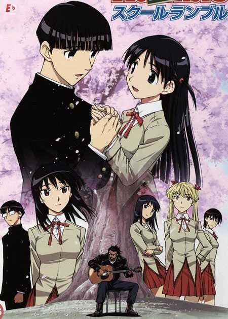 انمي School Rumble San Gakki اوفا 2 مترجمة