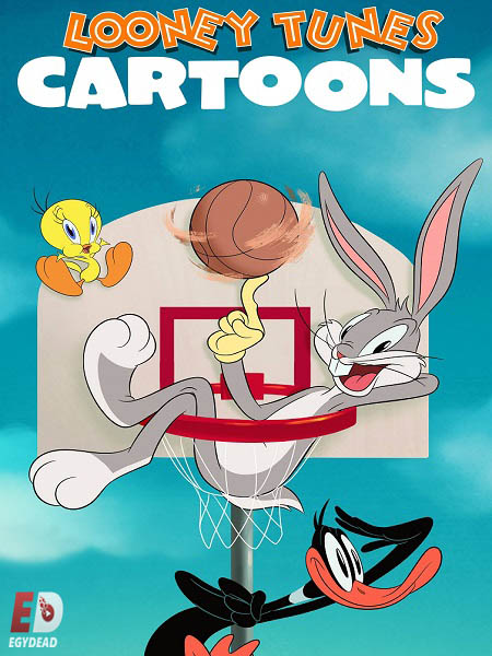 Looney Tunes Cartoons الموسم الثاني الحلقة 7