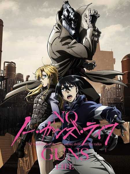 انمي No Guns Life الموسم الاول الحلقة 4