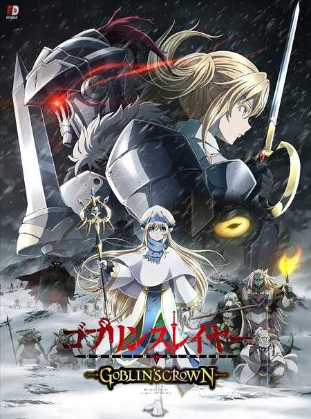 مشاهدة فيلم Goblin Slayer Goblins Crown 2020 مترجم