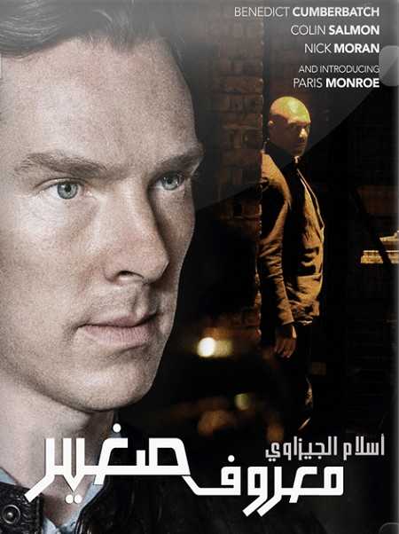 مشاهدة فيلم Little Favour 2013 مترجم