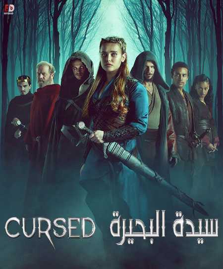 مسلسل Cursed 2020 مترجم كامل