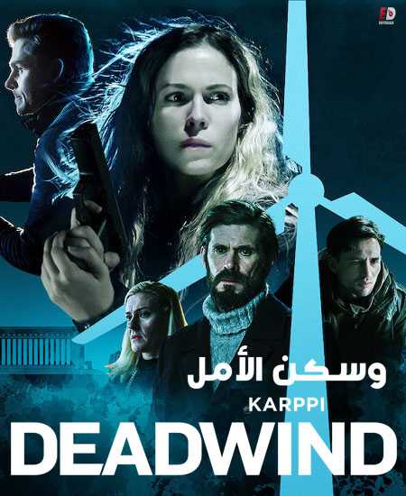 مسلسل Deadwind الموسم الاول الحلقة 1