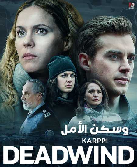 مسلسل Deadwind الموسم الثاني الحلقة 8