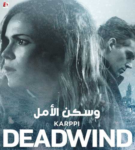 مسلسل Deadwind مترجم كامل