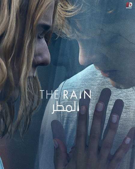 مسلسل The Rain الموسم الثالث الحلقة 5 مترجمة