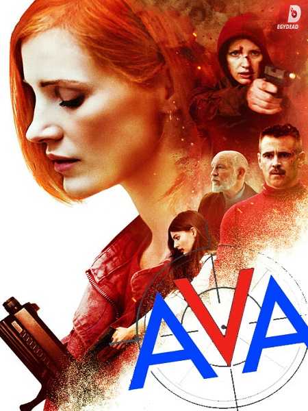 فيلم Ava 2020 مترجم