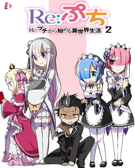 انمي Re Zero Break Time الموسم الثاني كامل