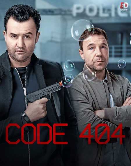 مسلسل Code 404 الموسم الاول الحلقة 4