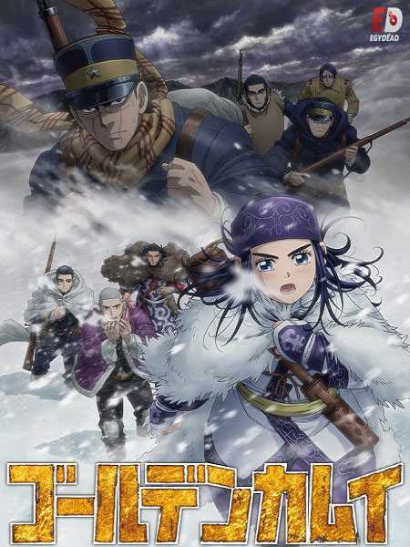 انمي Golden Kamuy الموسم الثالث مترجم كامل