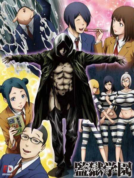 انمي Prison School OVA اوفا مترجمة