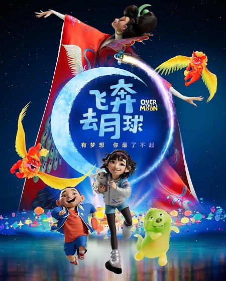 مشاهدة فيلم Over the Moon 2020 مترجم