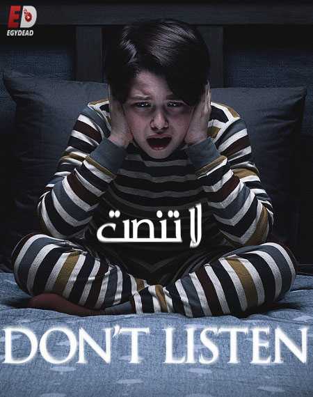 مشاهدة فيلم Don’t Listen 2020 مترجم