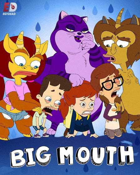 مسلسل Big Mouth الموسم الرابع الحلقة 4