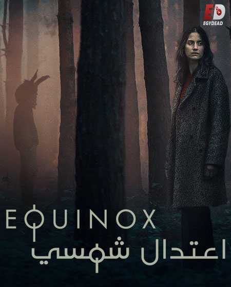 مسلسل Equinox الموسم الاول الحلقة 6 مترجمة