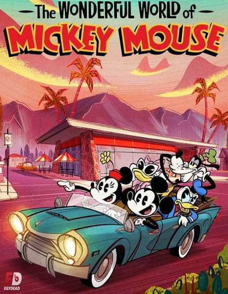 مسلسل The Wonderful World of Mickey Mouse الموسم الاول مترجم كامل