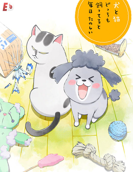 Inu to Neko Docchi mo Katteru to Mainichi Tanoshii الحلقة 3