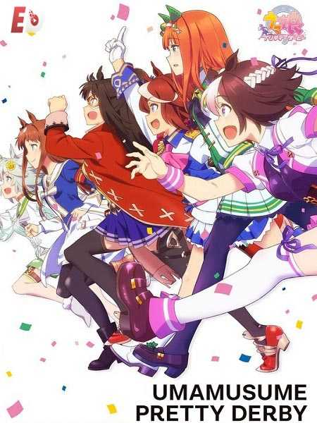 انمي Uma Musume Pretty Derby الموسم الاول مترجم كامل