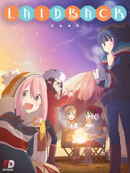 انمي Yuru Camp الموسم الاول كامل