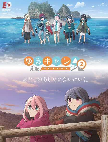 انمي Yuru Camp الموسم الثاني الحلقة 8 مترجمة