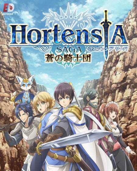 جملع حقات انمي Hortensia Saga مترجم كامل