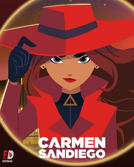 مسلسل Carmen Sandiego الموسم الرابع كامل