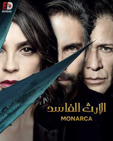 مسلسل Monarca الموسم الاول الحلقة 9 مترجمة