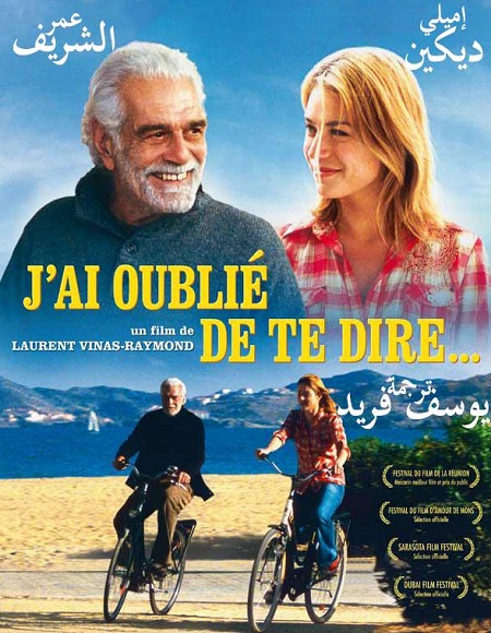 فيلم J’ai oublié de te dire 2009 مترجم