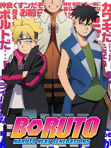 انمي Boruto الحلقة 200 مترجمة