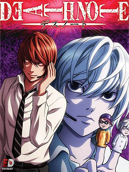 انمي Death Note الحلقة 27 مترجمة