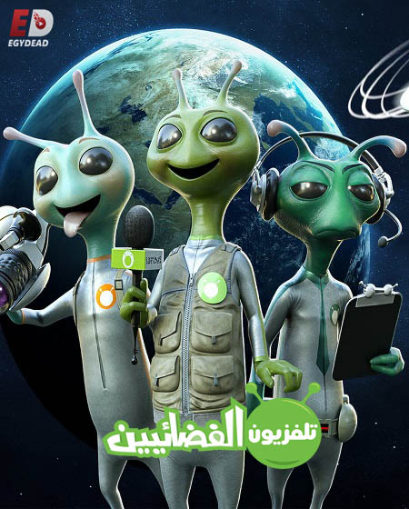 مسلسل Alien TV الموسم الثاني الحلقة 10 مترجمة