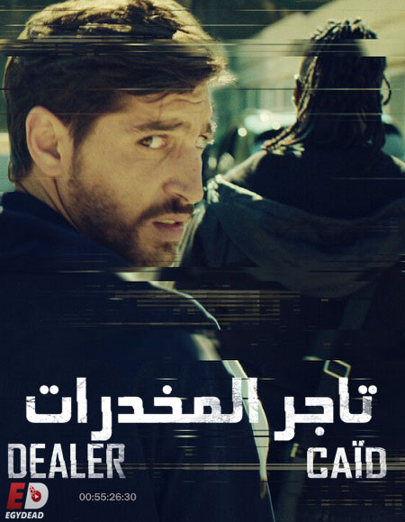 مسلسل Dealer الموسم الاول الحلقة 8 مترجمة